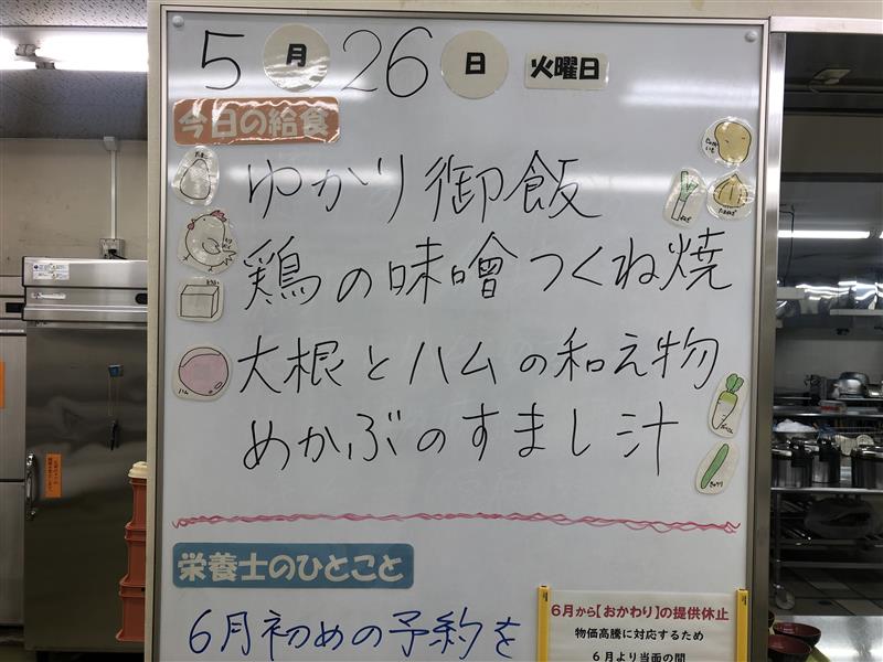 5月26日 (1)